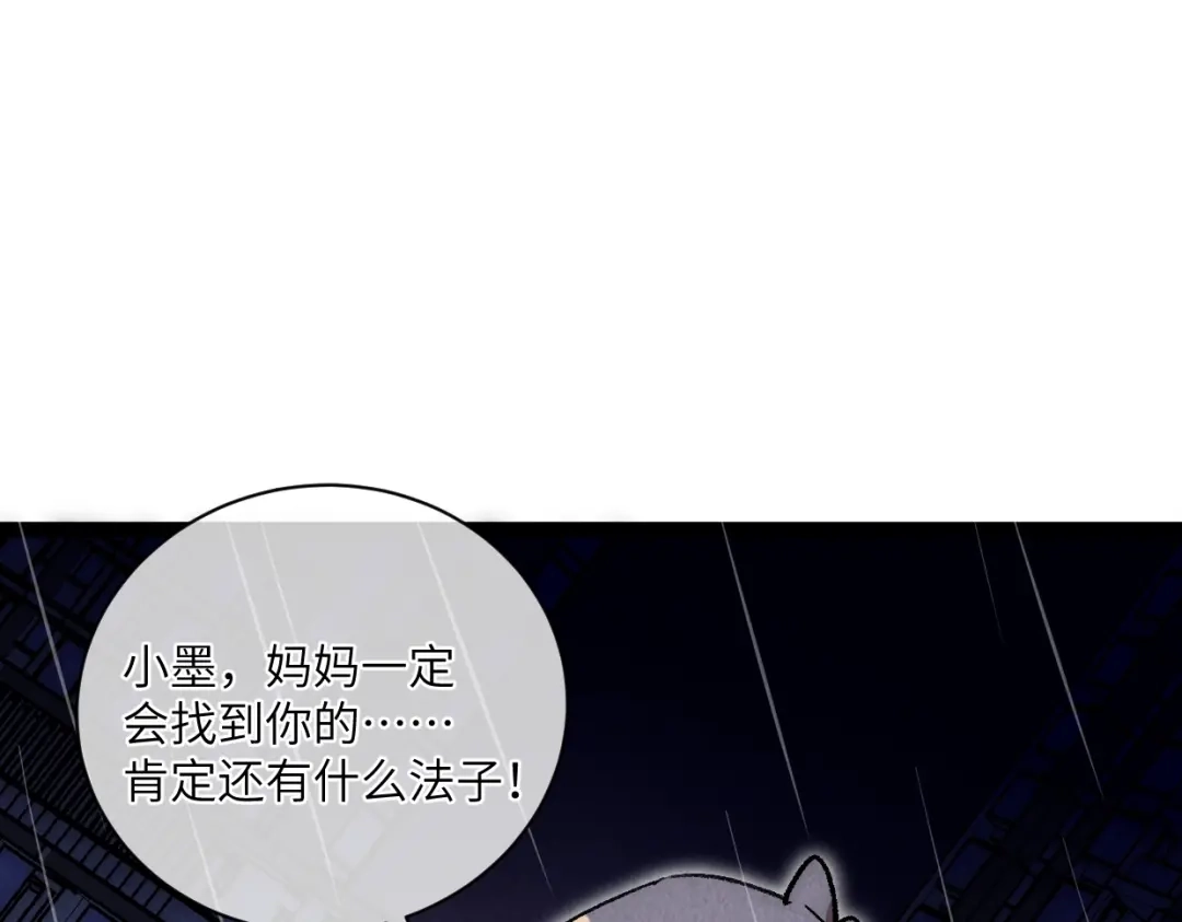 第15话回家吧-邪尊重临之日-招牌酥饼（第28张）