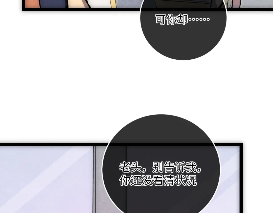 第16话孺子可教也-邪尊重临之日-招牌酥饼（第15张）