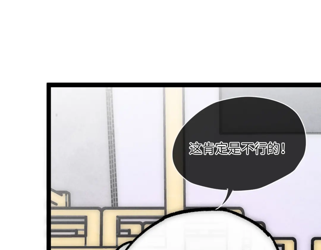 第17话团结之力-邪尊重临之日-招牌酥饼（第25张）