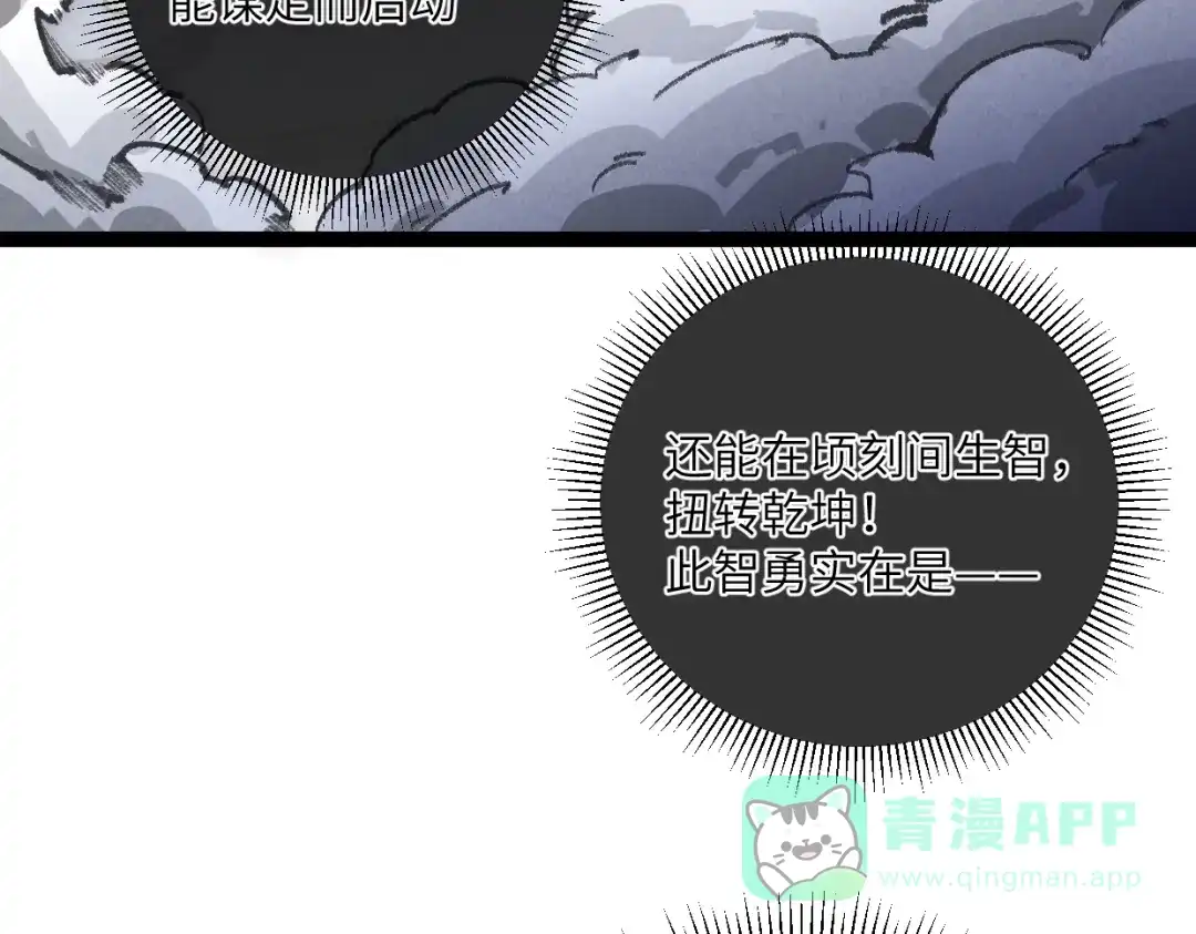 第17话团结之力-邪尊重临之日-招牌酥饼（第11张）