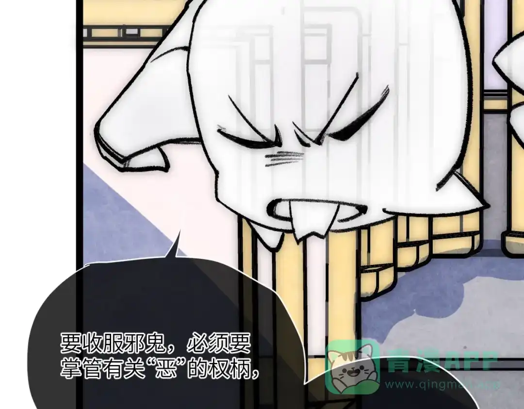 第17话团结之力-邪尊重临之日-招牌酥饼（第26张）