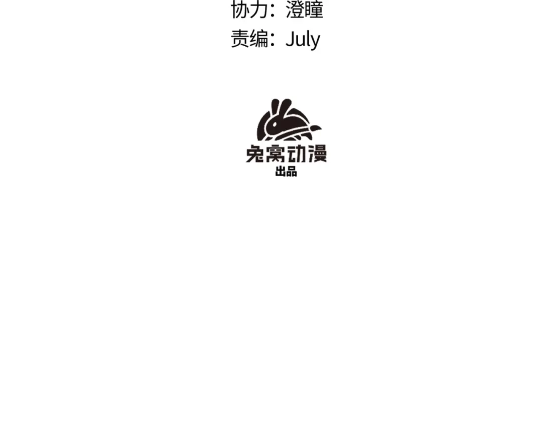 第17话团结之力-邪尊重临之日-招牌酥饼（第5张）