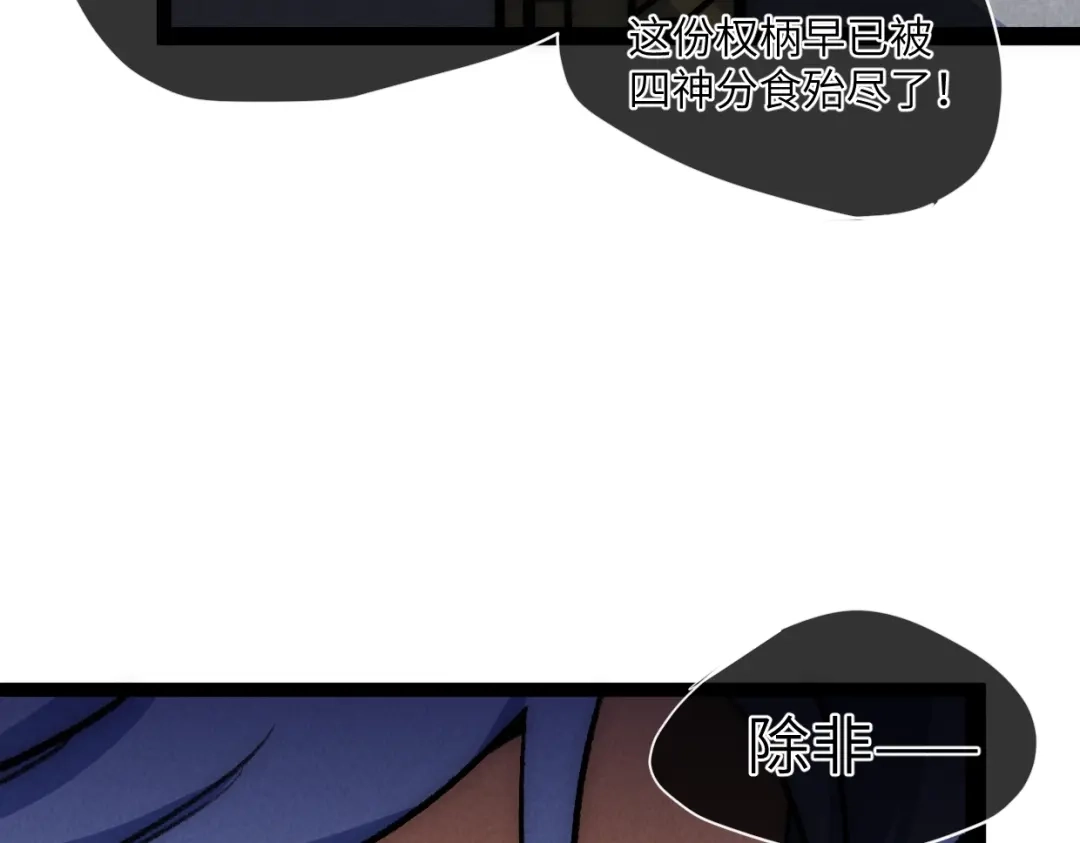 第17话团结之力-邪尊重临之日-招牌酥饼（第27张）