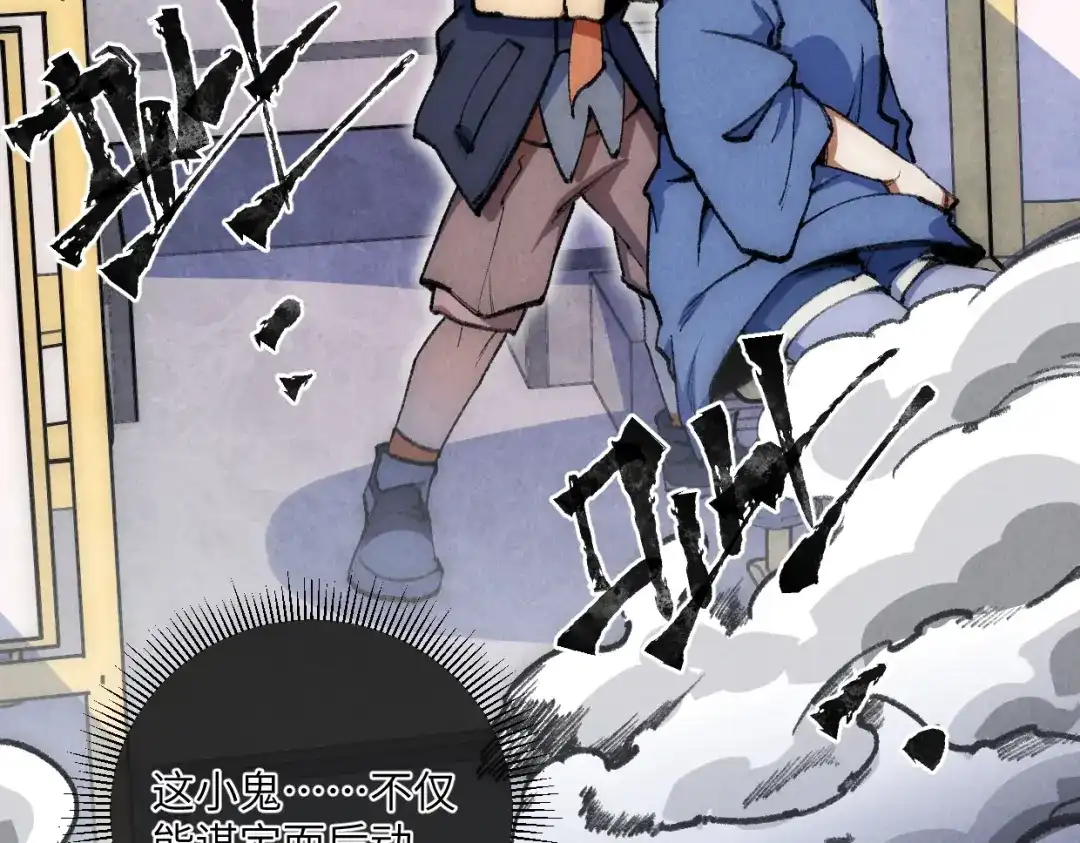 第17话团结之力-邪尊重临之日-招牌酥饼（第10张）