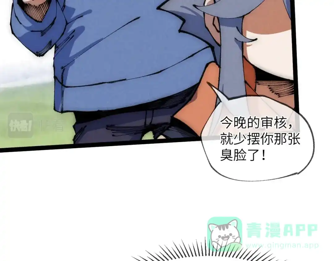 第23话葬身于此-邪尊重临之日-招牌酥饼（第11张）