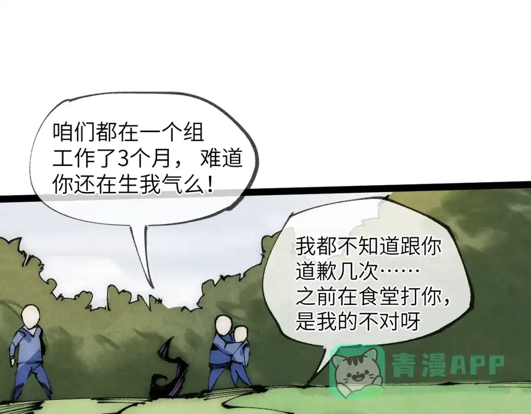 第23话葬身于此-邪尊重临之日-招牌酥饼（第6张）