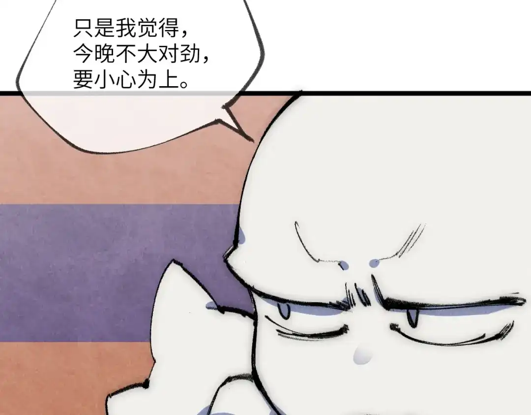 第24话线索-邪尊重临之日-招牌酥饼（第9张）