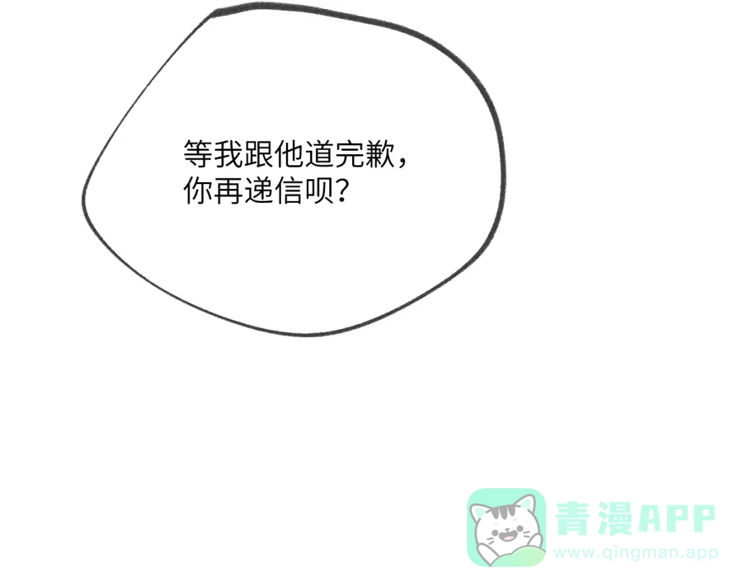 第24话线索-邪尊重临之日-招牌酥饼（第11张）