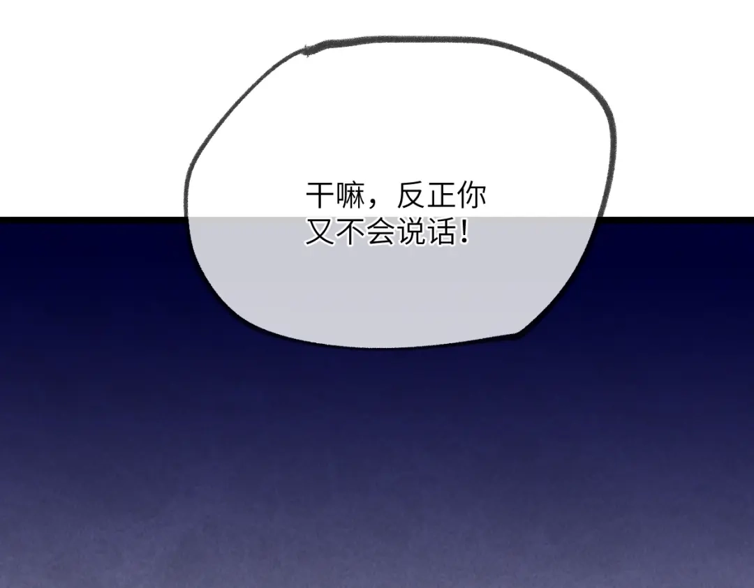 第24话线索-邪尊重临之日-招牌酥饼（第12张）