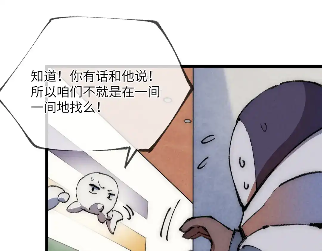 第24话线索-邪尊重临之日-招牌酥饼（第7张）