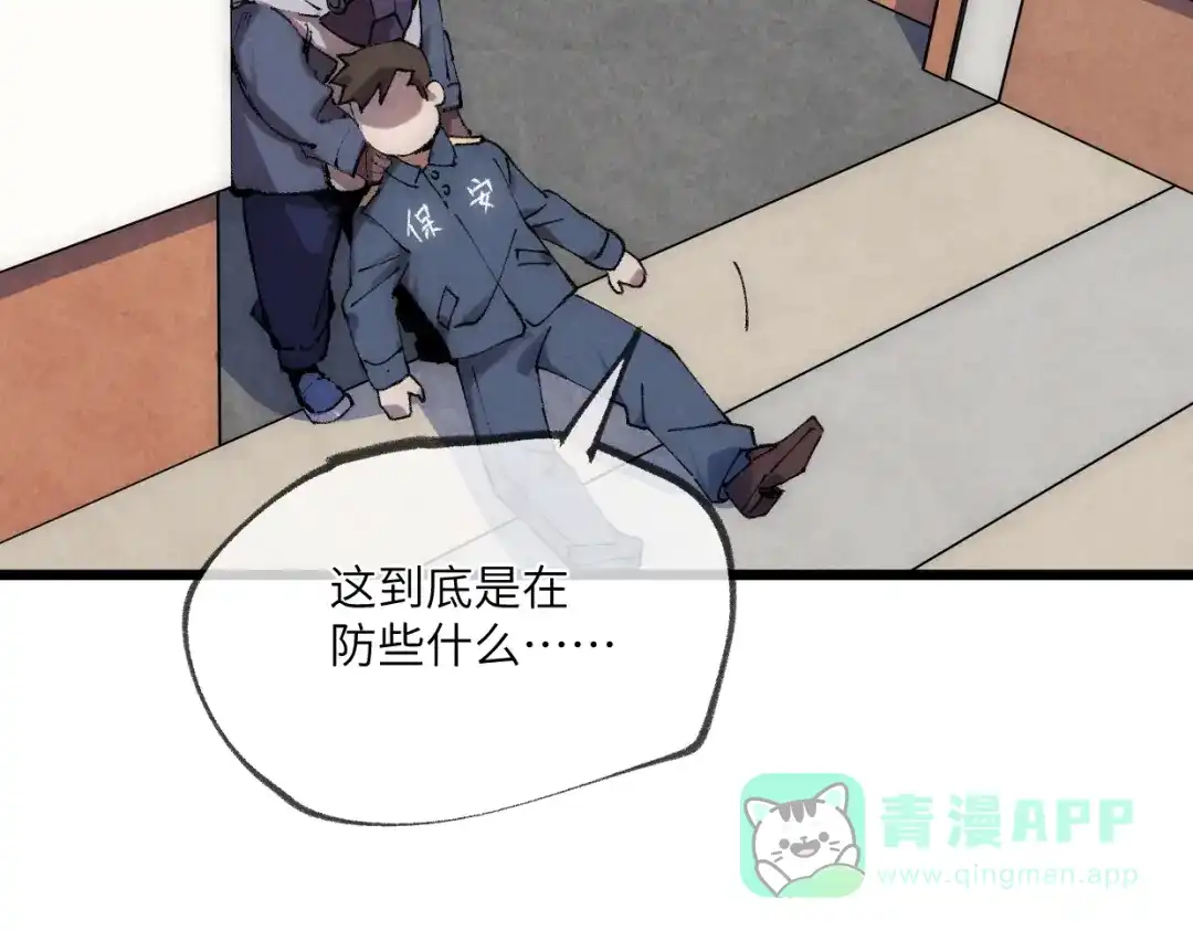 第24话线索-邪尊重临之日-招牌酥饼（第6张）