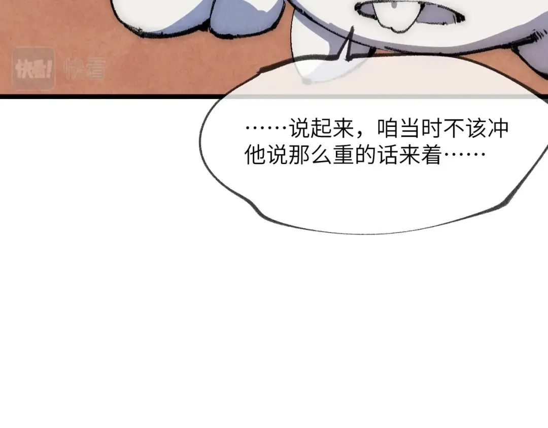 第24话线索-邪尊重临之日-招牌酥饼（第10张）