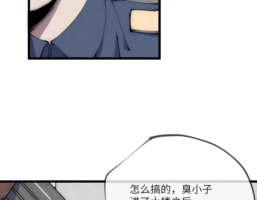 第24话线索-邪尊重临之日-招牌酥饼（第4张）