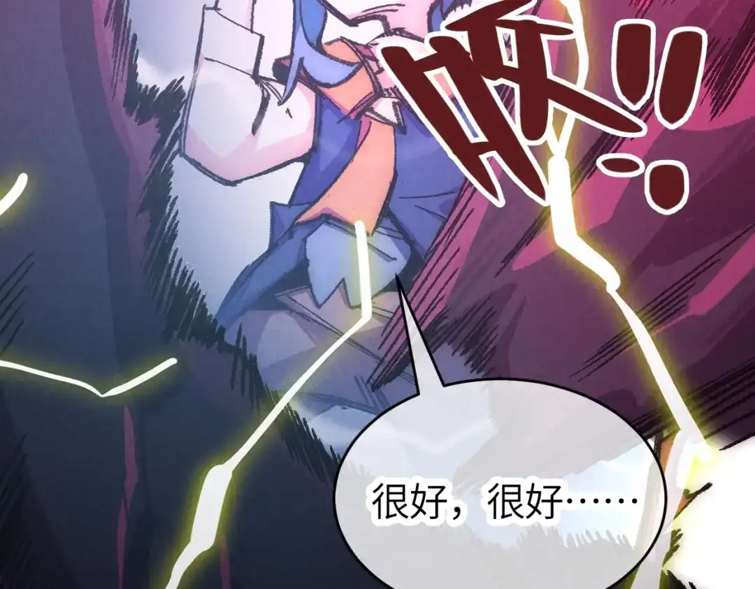 第3话本尊原地将计就计-邪尊重临之日-招牌酥饼（第27张）
