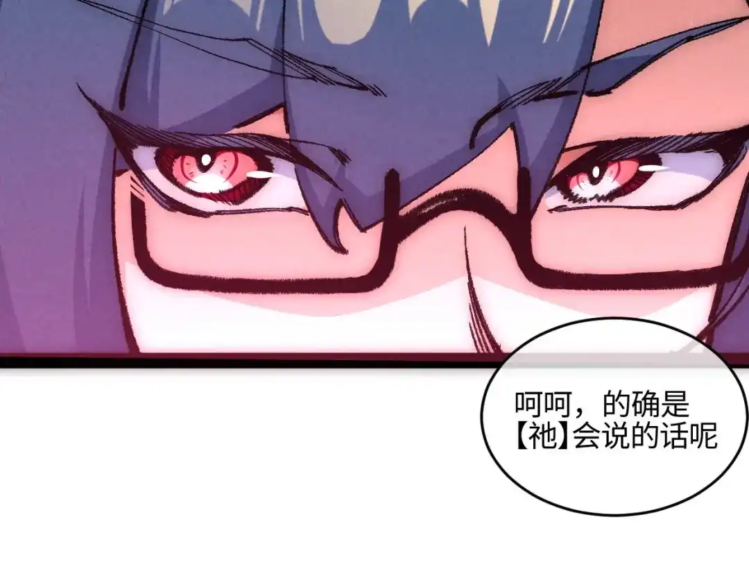 第3话本尊原地将计就计-邪尊重临之日-招牌酥饼（第15张）
