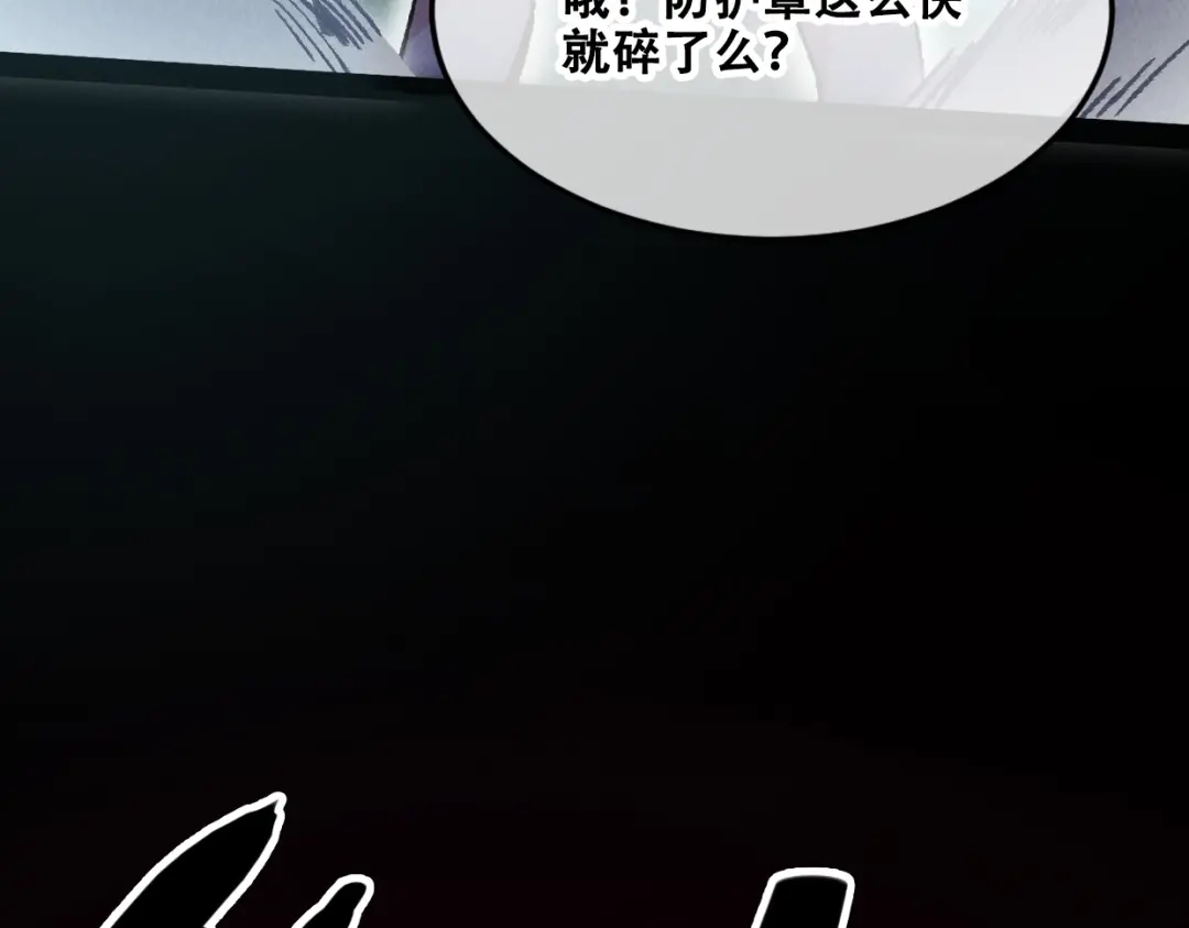 第3话本尊原地将计就计-邪尊重临之日-招牌酥饼（第33张）