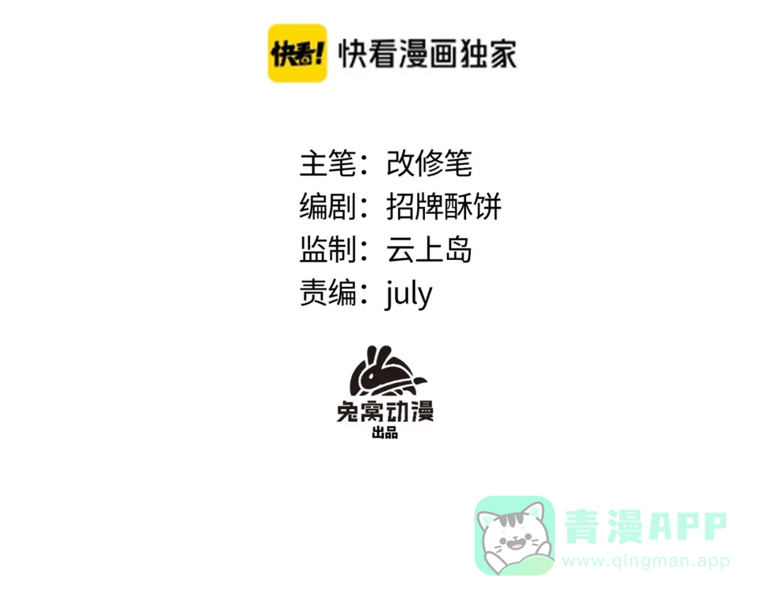 第3话本尊原地将计就计-邪尊重临之日-招牌酥饼（第21张）