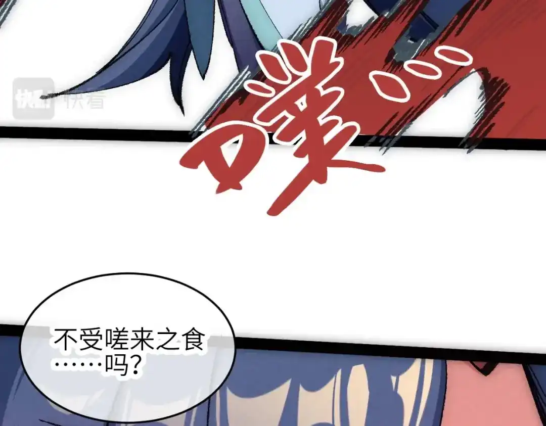 第3话本尊原地将计就计-邪尊重临之日-招牌酥饼（第14张）