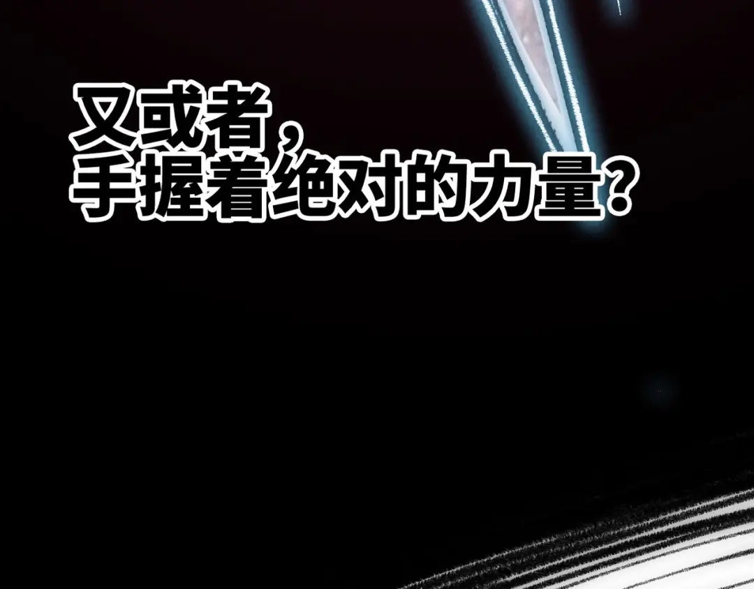 第5话难道要被捡漏了吗-邪尊重临之日-招牌酥饼（第15张）