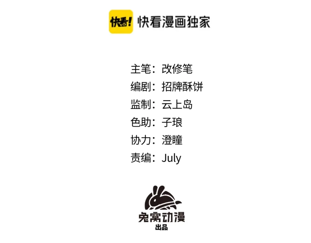 第5话难道要被捡漏了吗-邪尊重临之日-招牌酥饼（第5张）