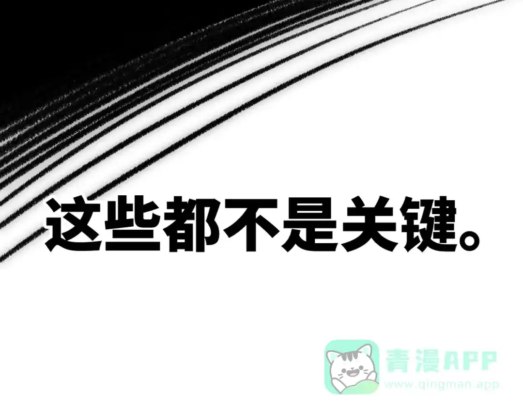第5话难道要被捡漏了吗-邪尊重临之日-招牌酥饼（第16张）