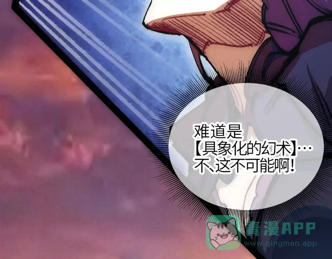 第5话难道要被捡漏了吗-邪尊重临之日-招牌酥饼（第26张）