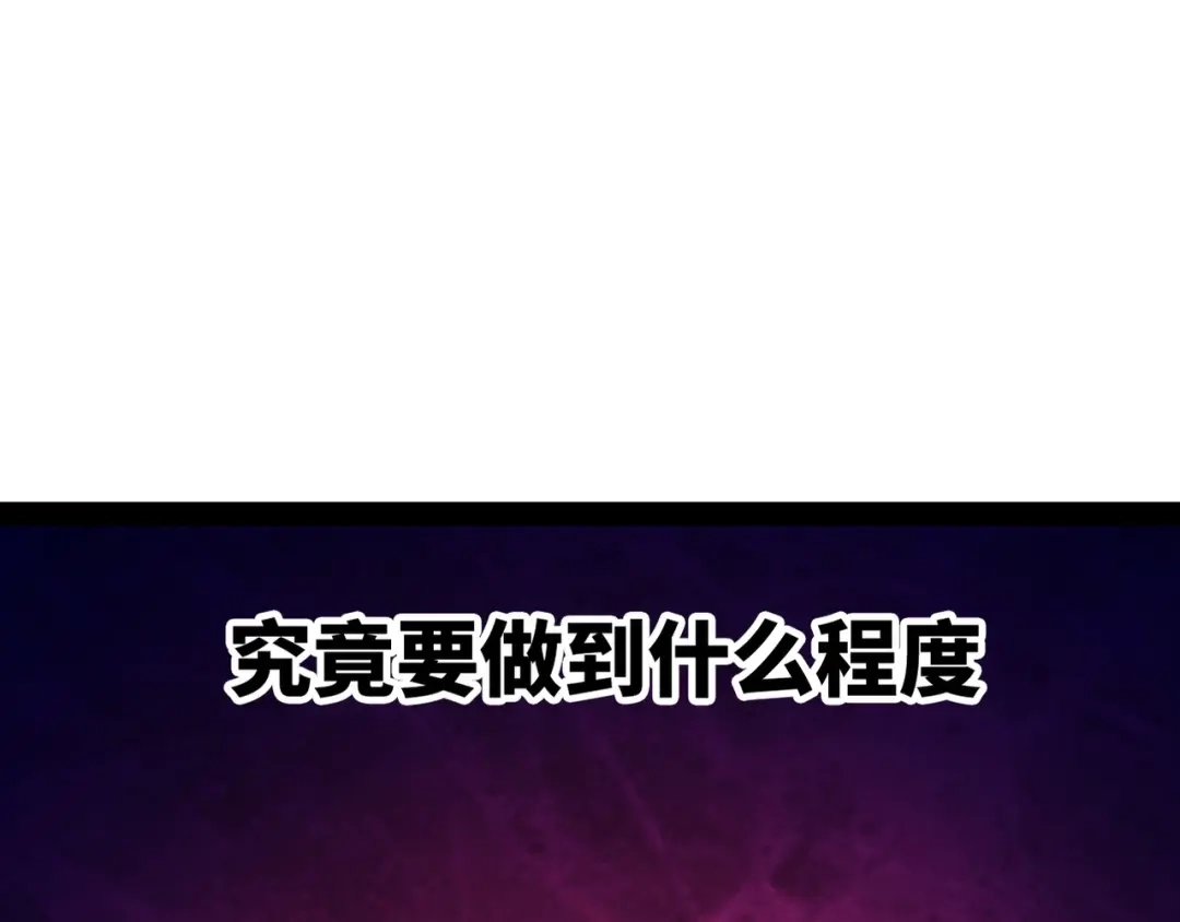 第5话难道要被捡漏了吗-邪尊重临之日-招牌酥饼（第7张）