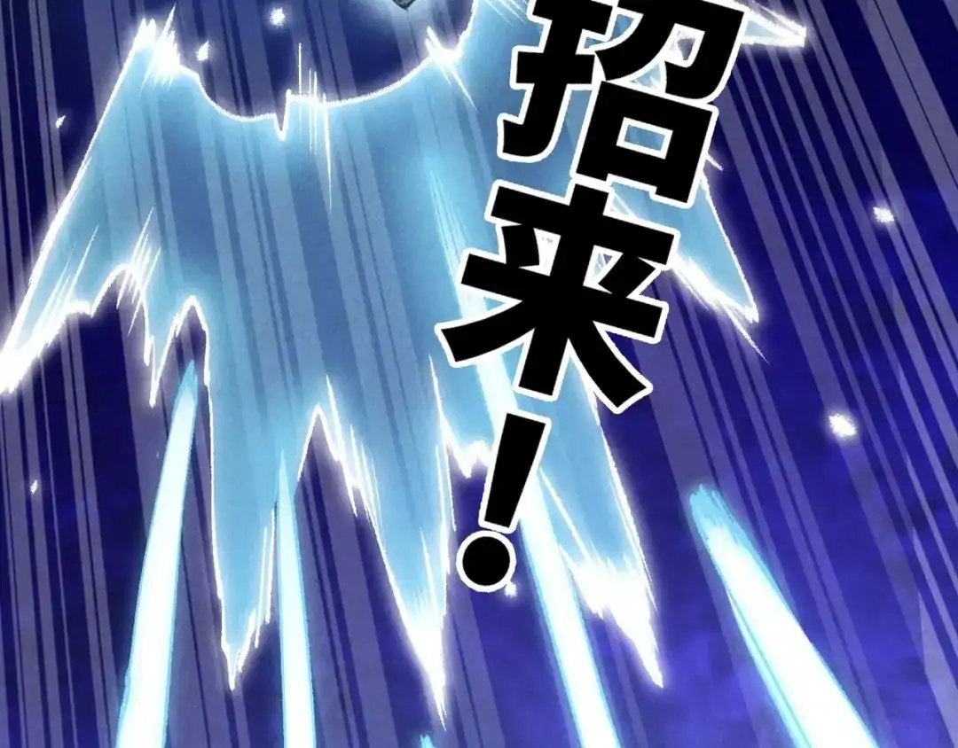 第5话难道要被捡漏了吗-邪尊重临之日-招牌酥饼（第22张）
