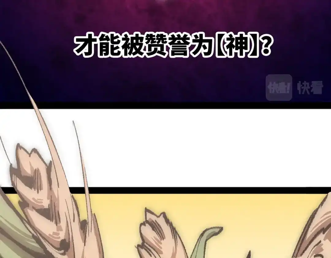 第5话难道要被捡漏了吗-邪尊重临之日-招牌酥饼（第9张）