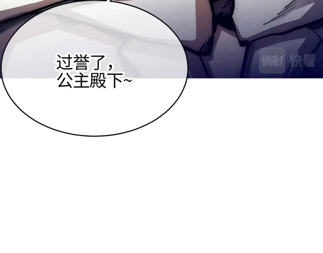 第6话能抓耗子的狗-邪尊重临之日-招牌酥饼（第32张）