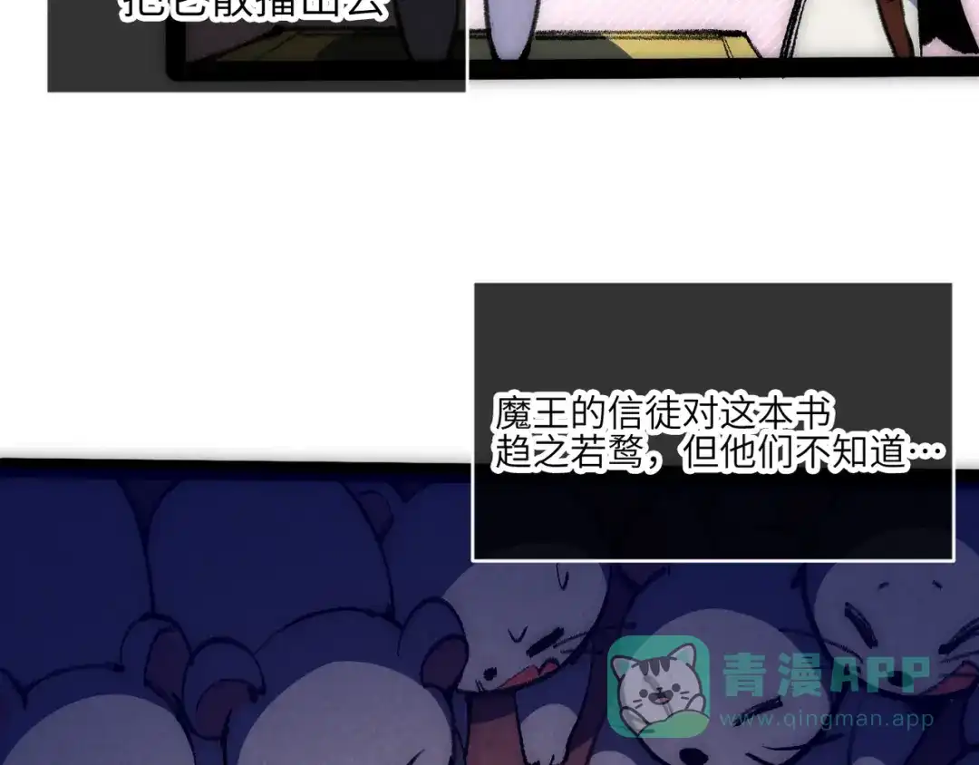 第6话能抓耗子的狗-邪尊重临之日-招牌酥饼（第16张）