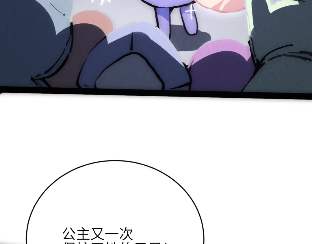 第6话能抓耗子的狗-邪尊重临之日-招牌酥饼（第25张）
