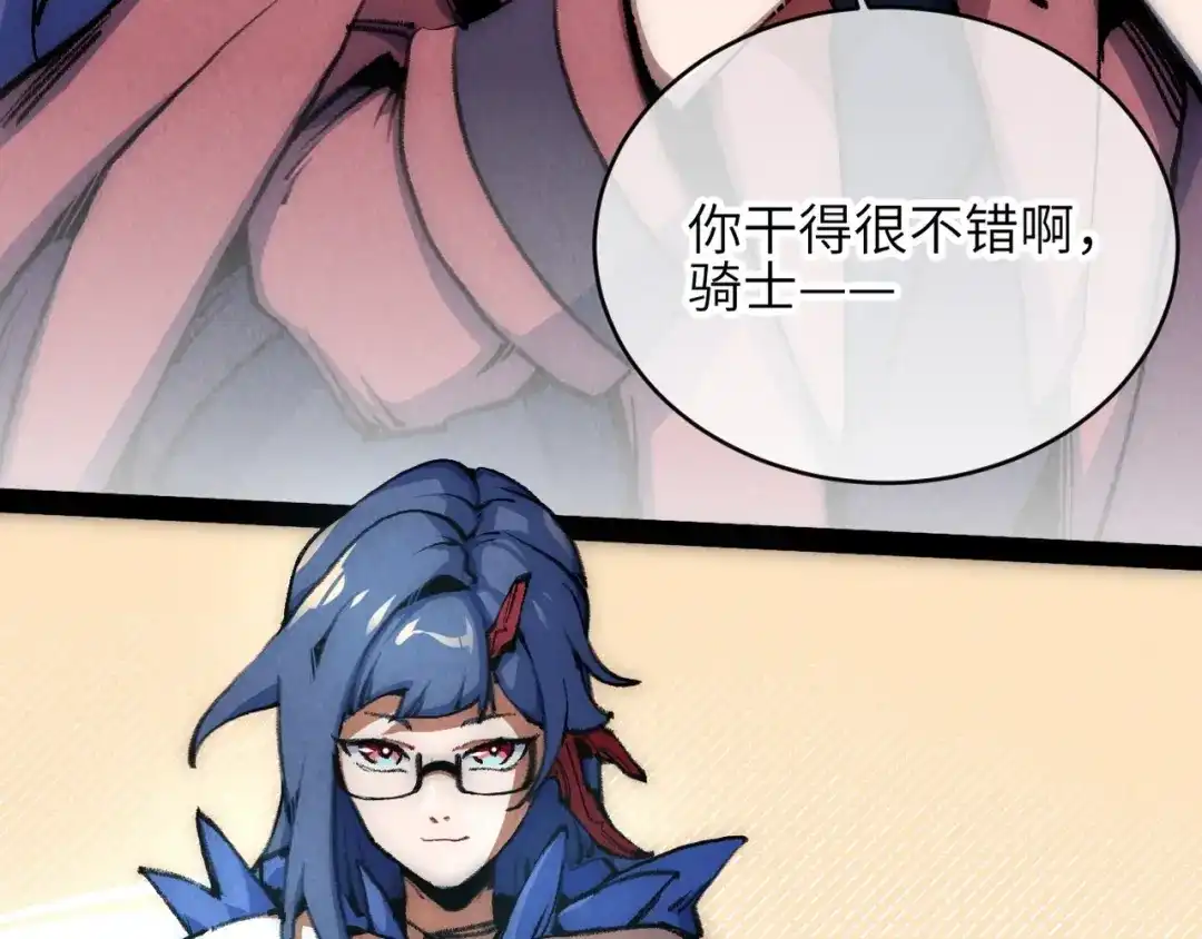 第6话能抓耗子的狗-邪尊重临之日-招牌酥饼（第28张）