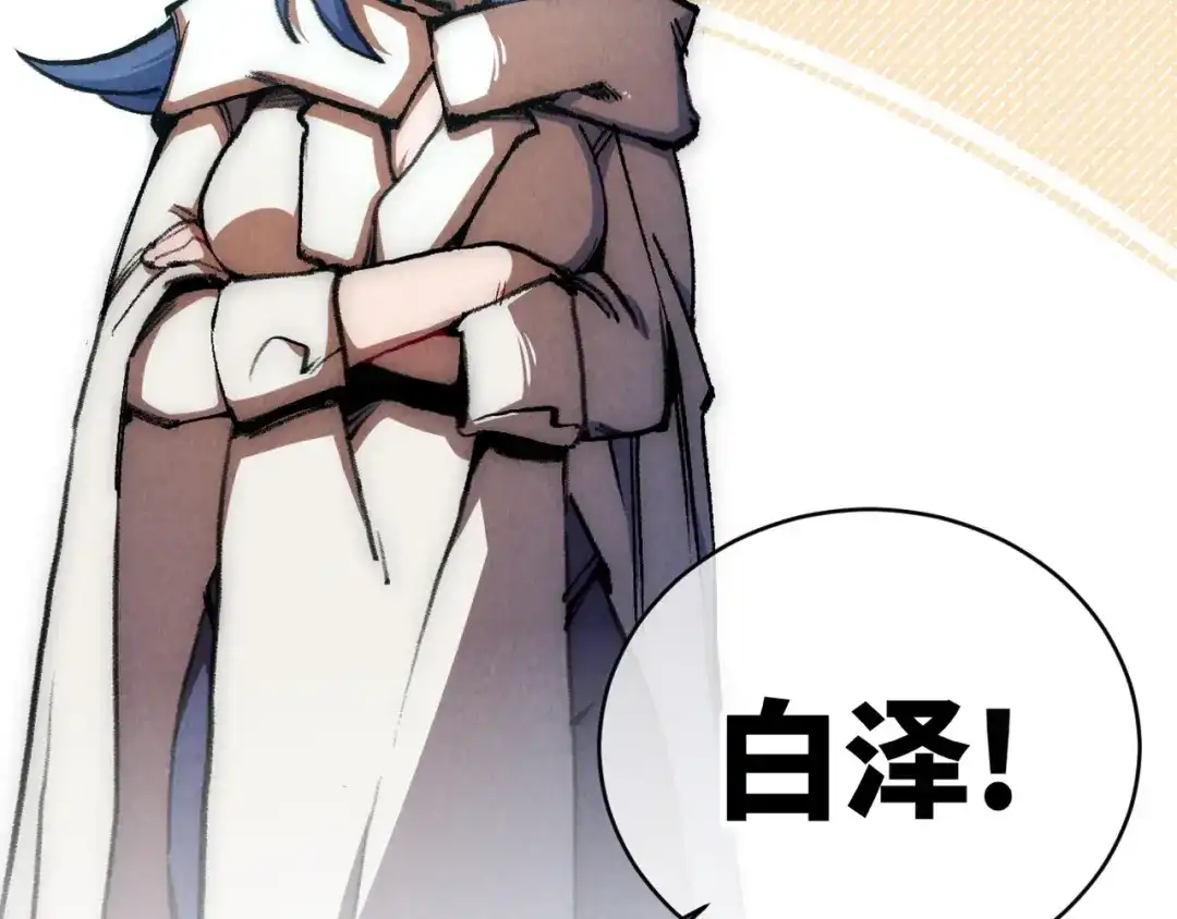 第6话能抓耗子的狗-邪尊重临之日-招牌酥饼（第29张）