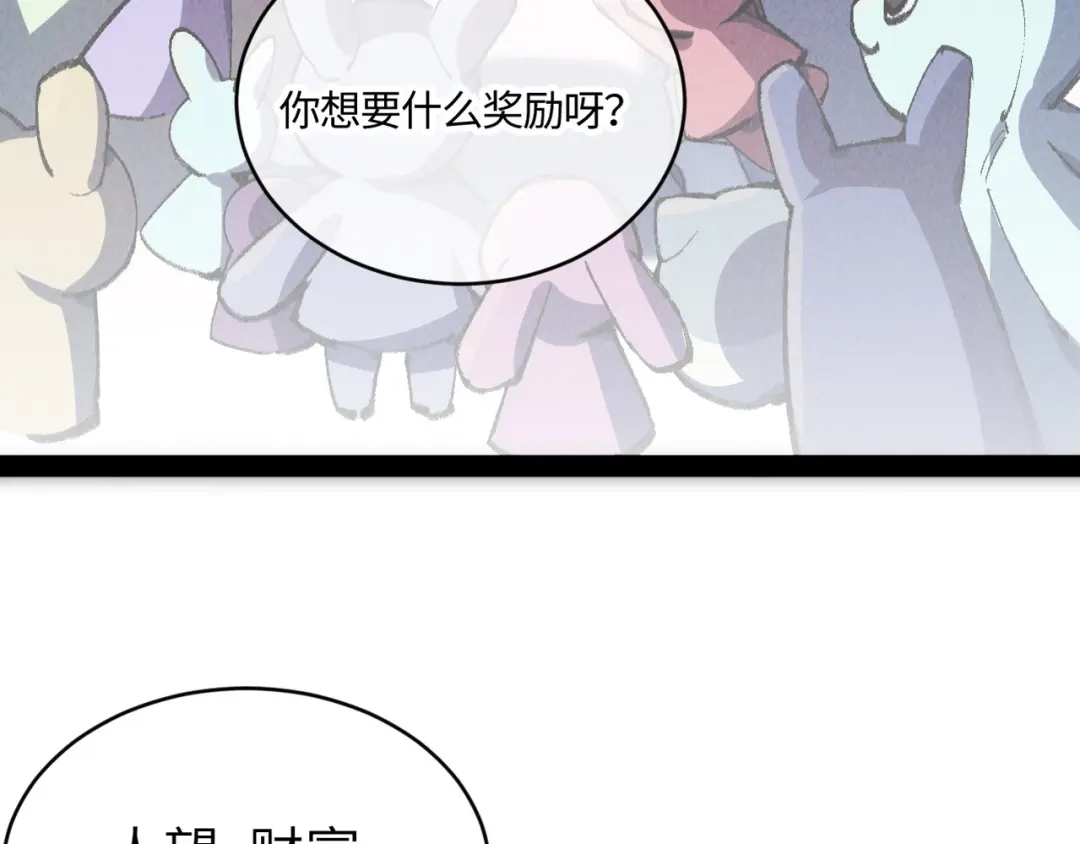 第6话能抓耗子的狗-邪尊重临之日-招牌酥饼（第38张）