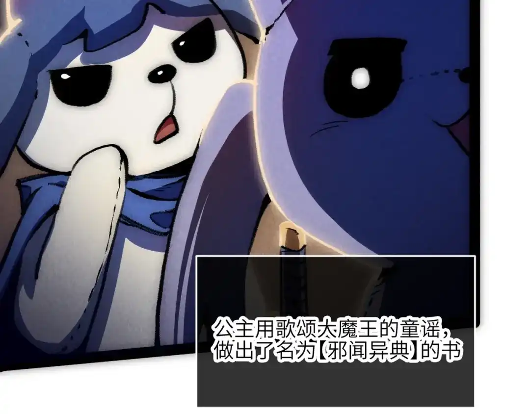 第6话能抓耗子的狗-邪尊重临之日-招牌酥饼（第13张）