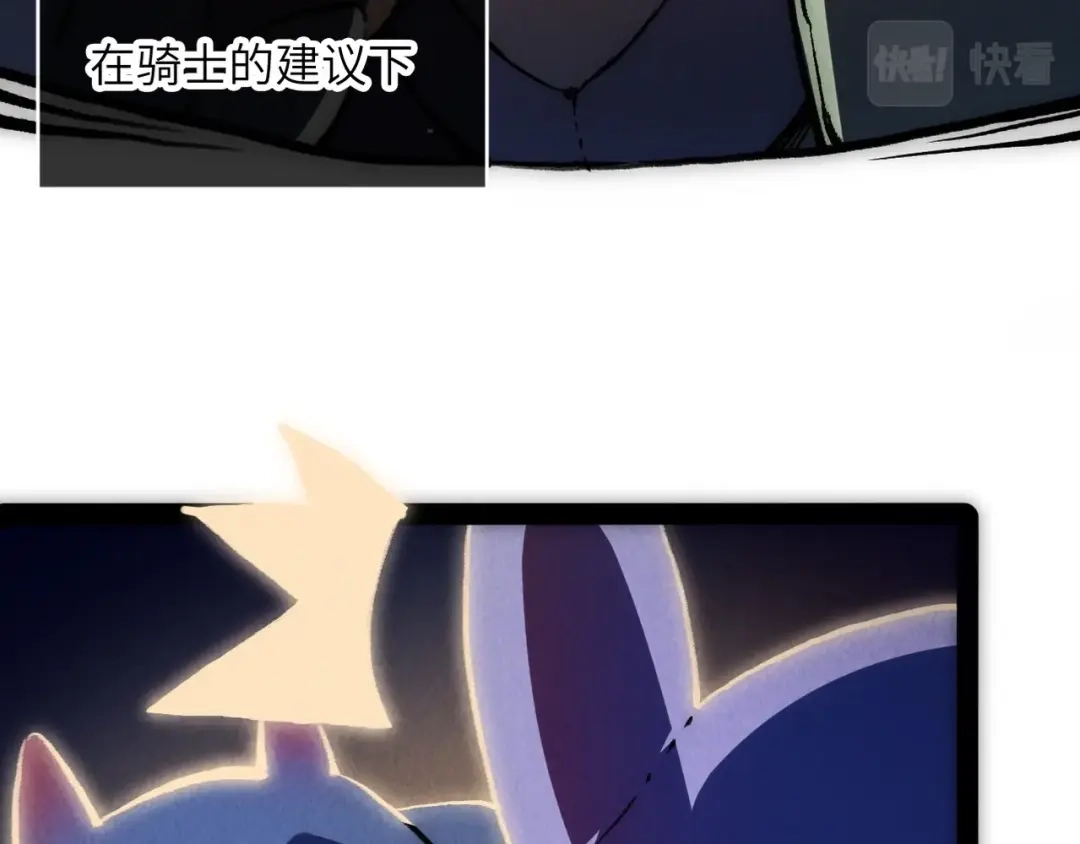 第6话能抓耗子的狗-邪尊重临之日-招牌酥饼（第12张）