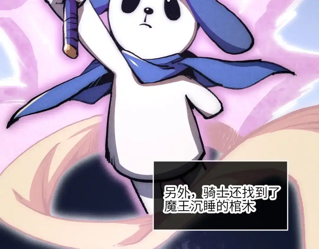 第6话能抓耗子的狗-邪尊重临之日-招牌酥饼（第22张）