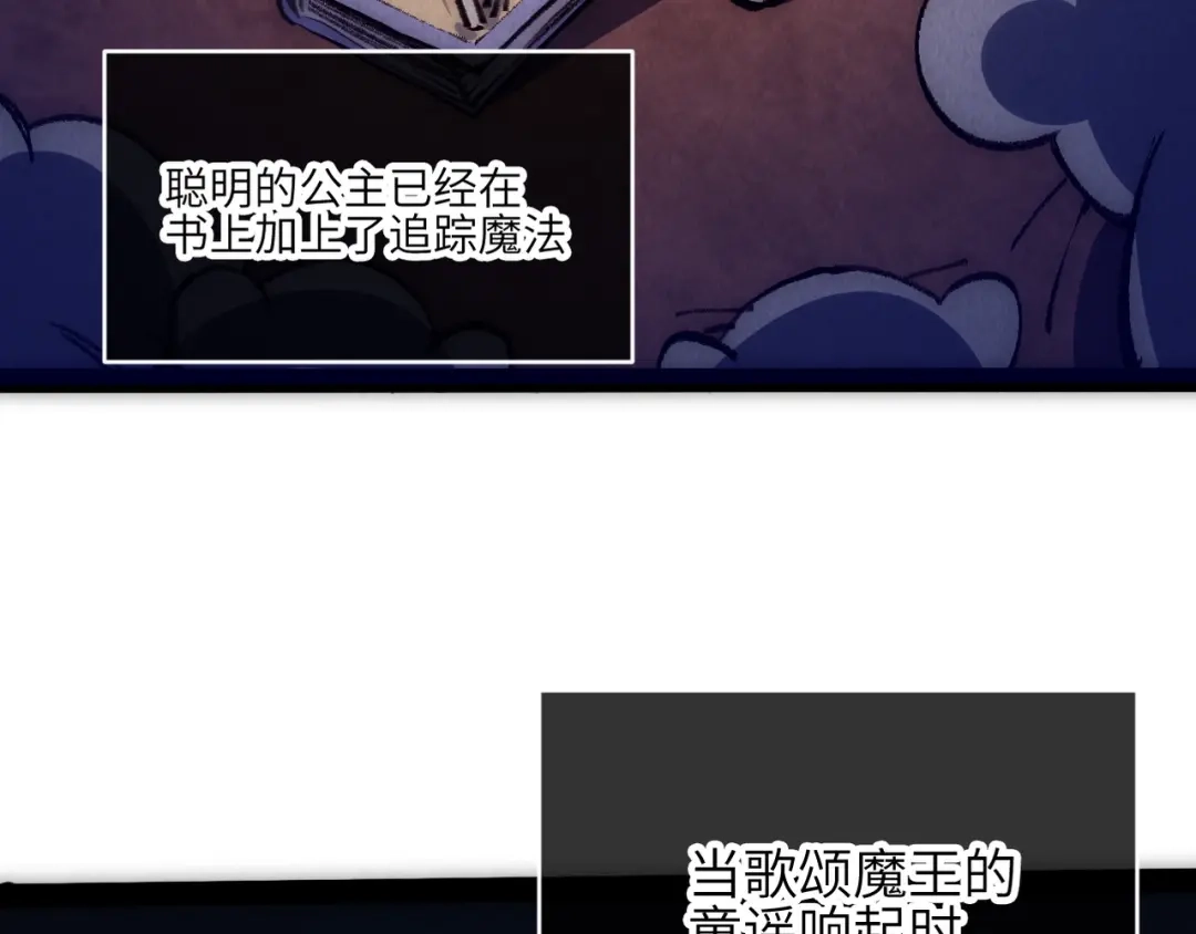 第6话能抓耗子的狗-邪尊重临之日-招牌酥饼（第18张）