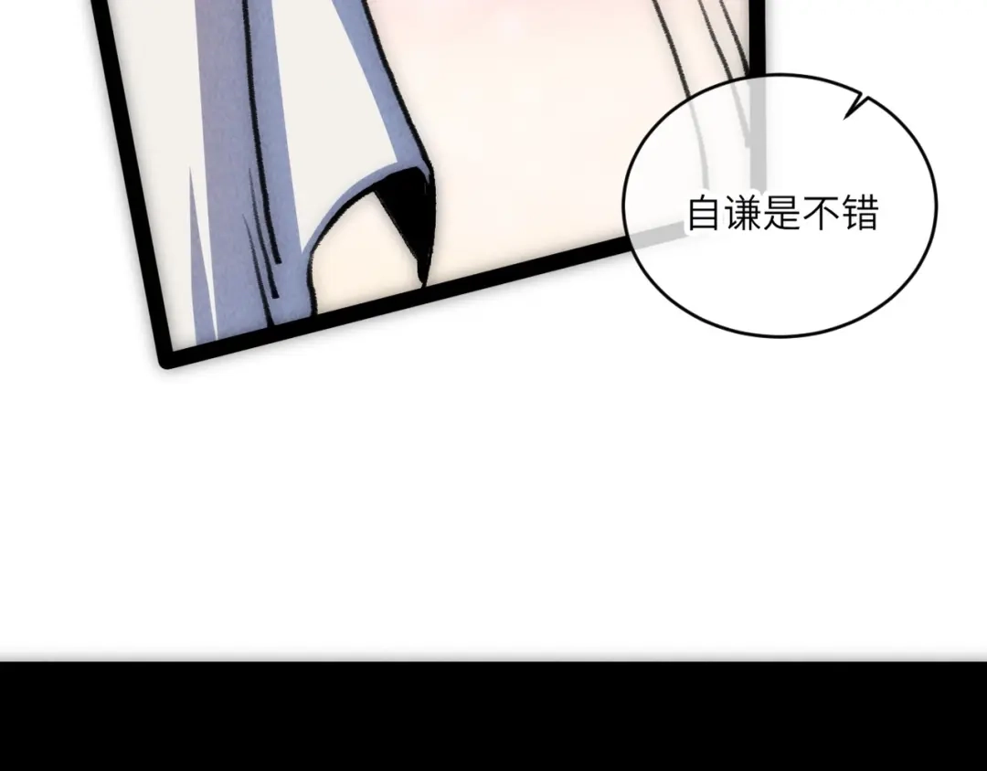 第6话能抓耗子的狗-邪尊重临之日-招牌酥饼（第35张）
