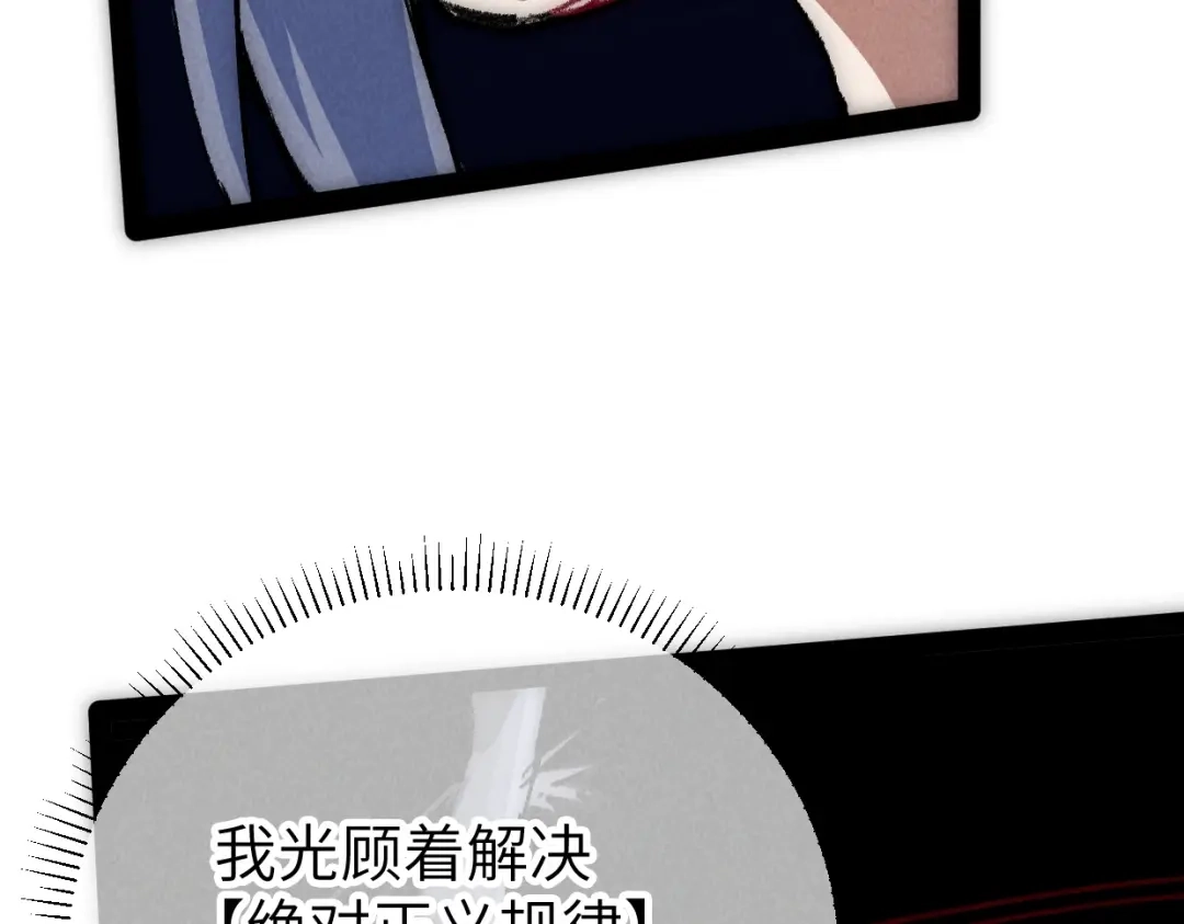 第7话还是放弃吧-邪尊重临之日-招牌酥饼（第12张）