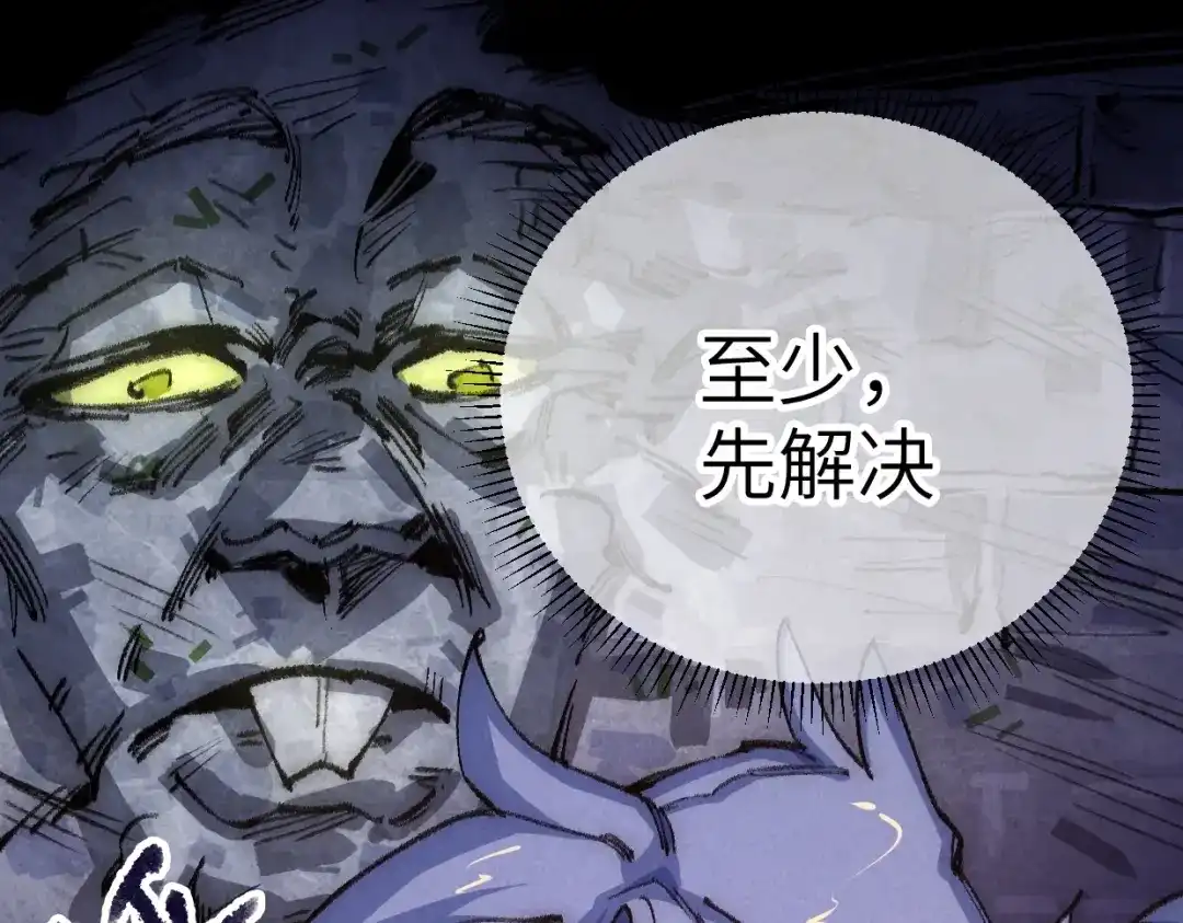 第7话还是放弃吧-邪尊重临之日-招牌酥饼（第25张）