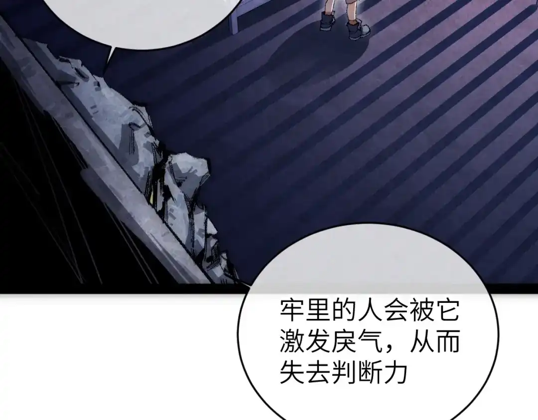 第7话还是放弃吧-邪尊重临之日-招牌酥饼（第39张）
