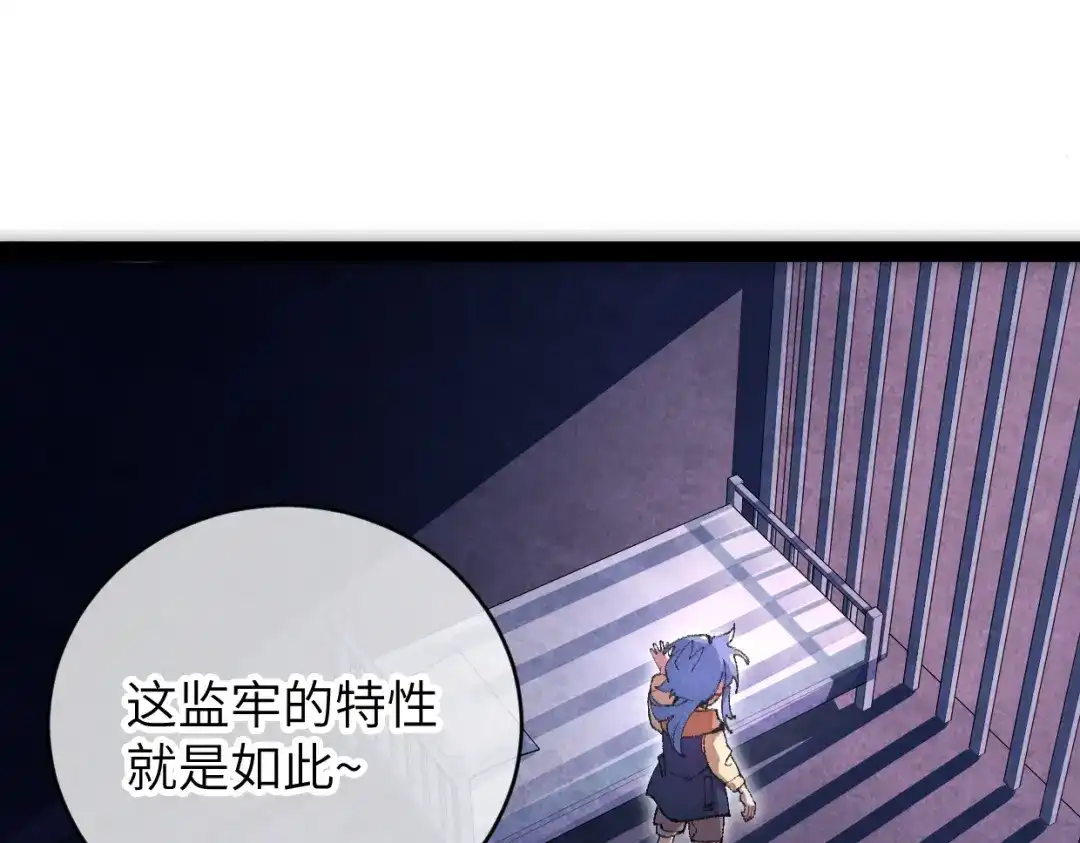 第7话还是放弃吧-邪尊重临之日-招牌酥饼（第38张）