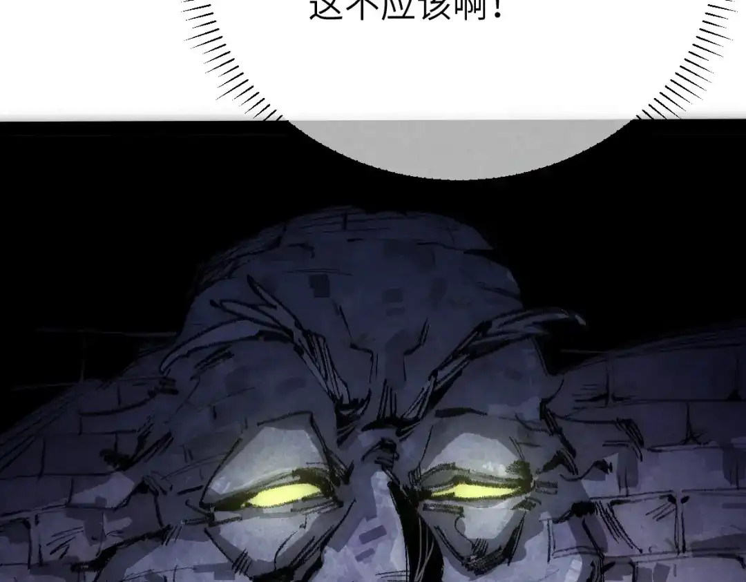 第7话还是放弃吧-邪尊重临之日-招牌酥饼（第15张）