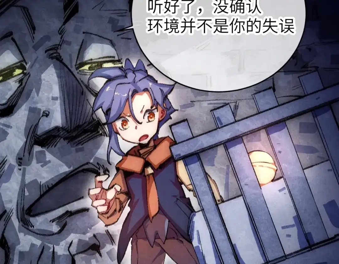 第7话还是放弃吧-邪尊重临之日-招牌酥饼（第34张）