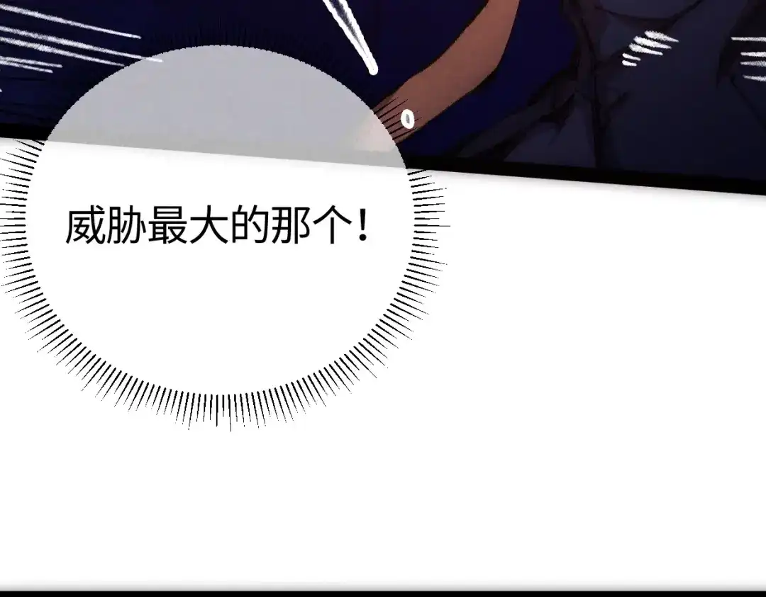 第7话还是放弃吧-邪尊重临之日-招牌酥饼（第27张）