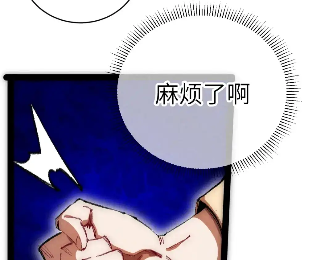 第7话还是放弃吧-邪尊重临之日-招牌酥饼（第23张）