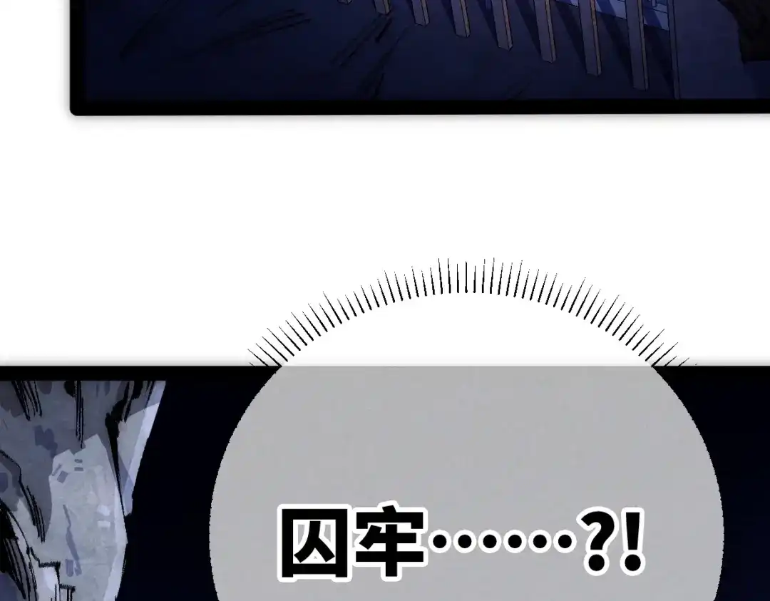 第7话还是放弃吧-邪尊重临之日-招牌酥饼（第8张）