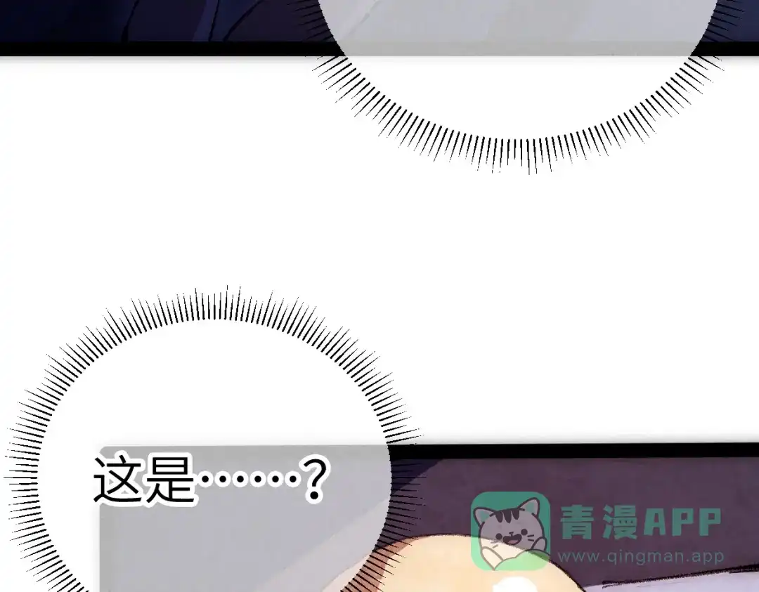 第7话还是放弃吧-邪尊重临之日-招牌酥饼（第31张）